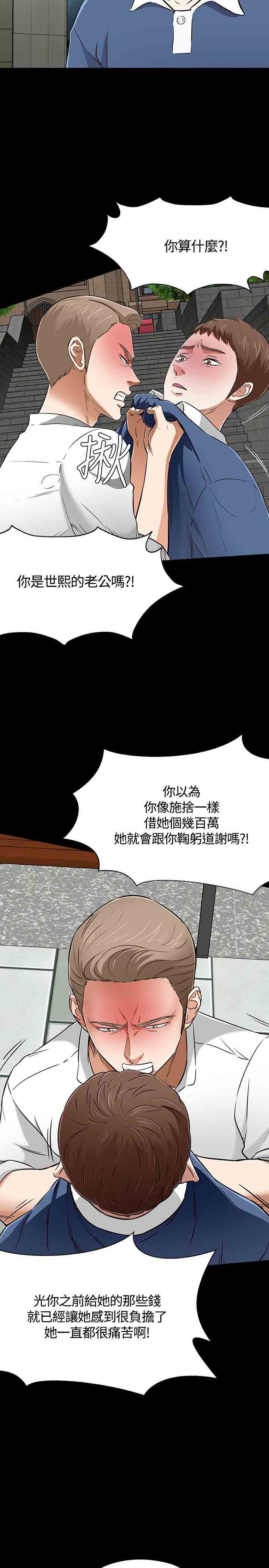 补课老师韩漫全集-补课老师：第51话无删减无遮挡章节图片 