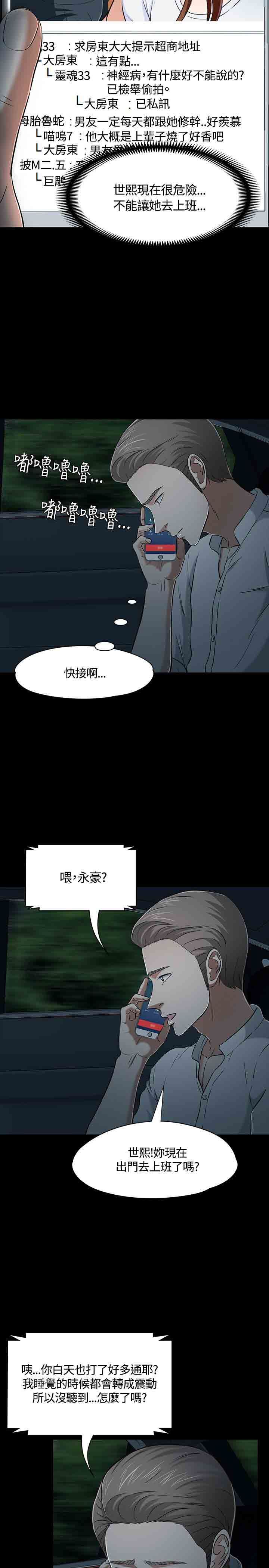 补课老师韩漫全集-补课老师：第52话无删减无遮挡章节图片 