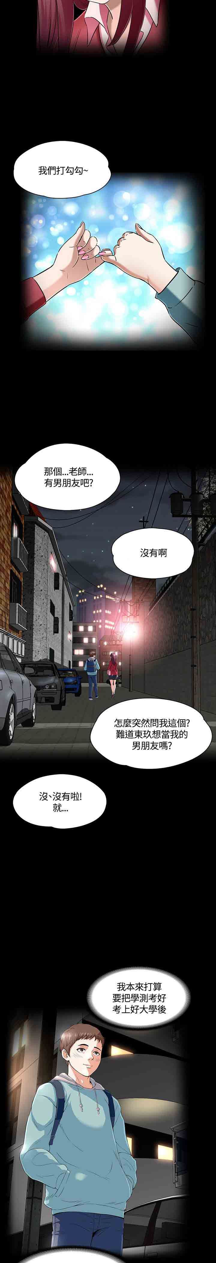 补课老师韩漫全集-补课老师：第53话无删减无遮挡章节图片 