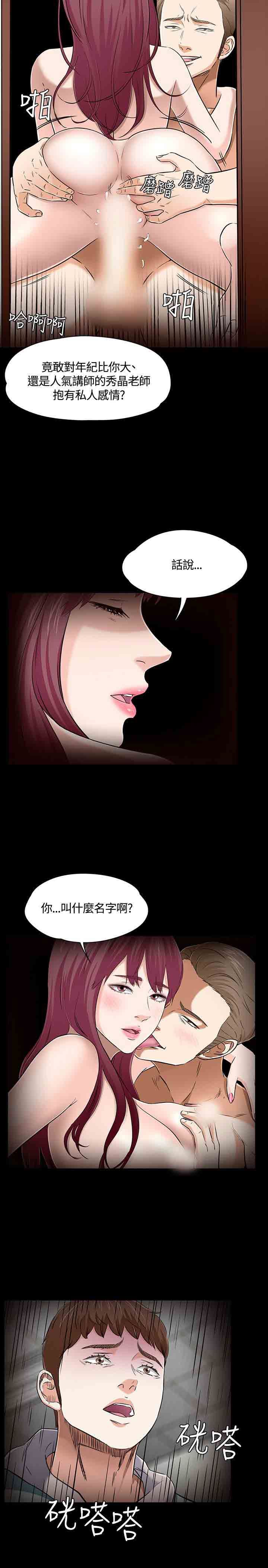 补课老师韩漫全集-补课老师：第53话无删减无遮挡章节图片 