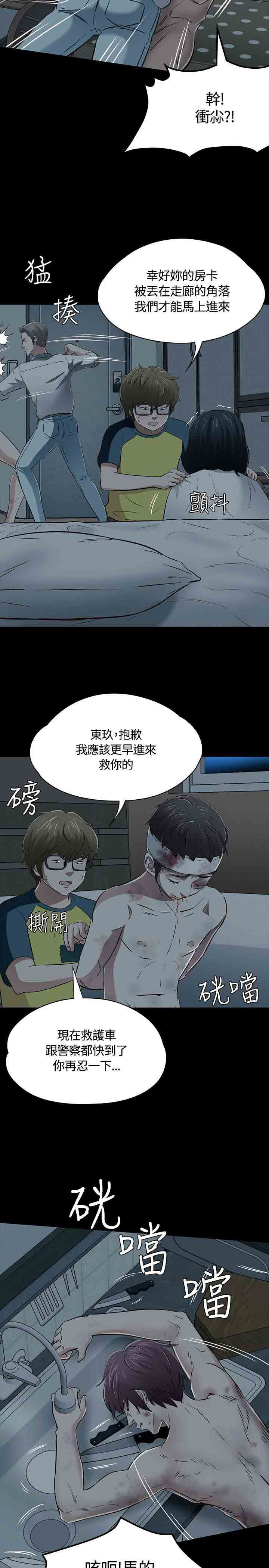 补课老师韩漫全集-补课老师：第54话无删减无遮挡章节图片 