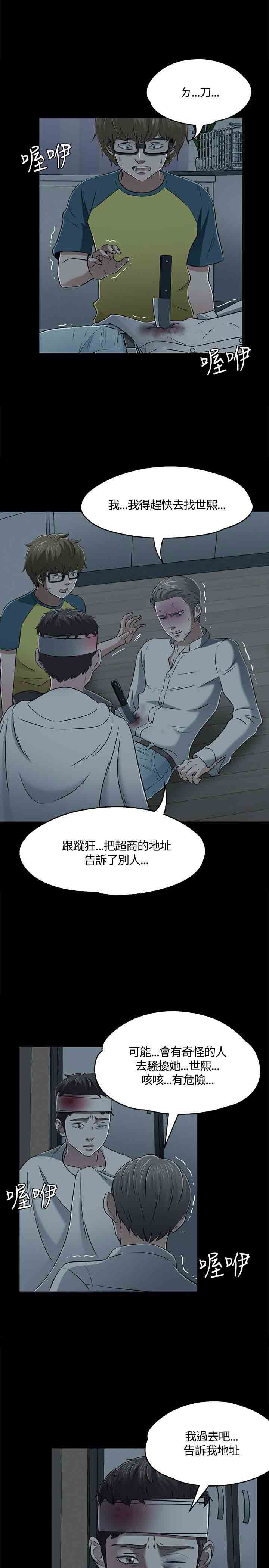 补课老师：第55话-2