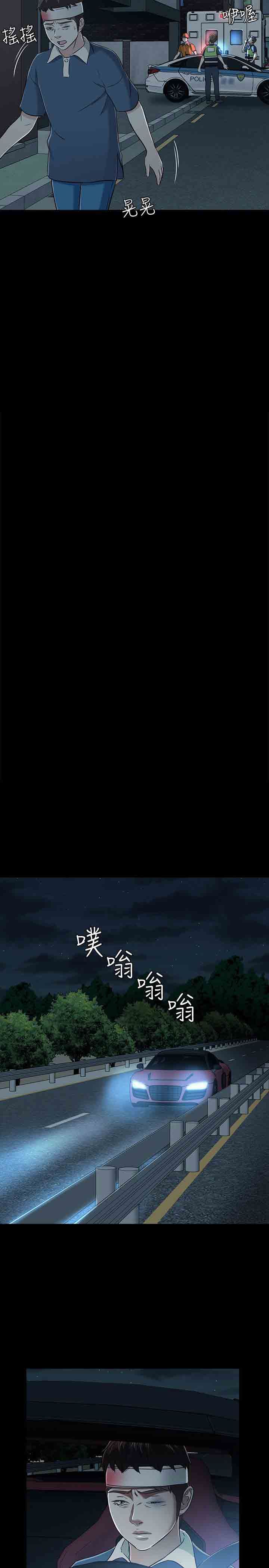 补课老师：第55话-5