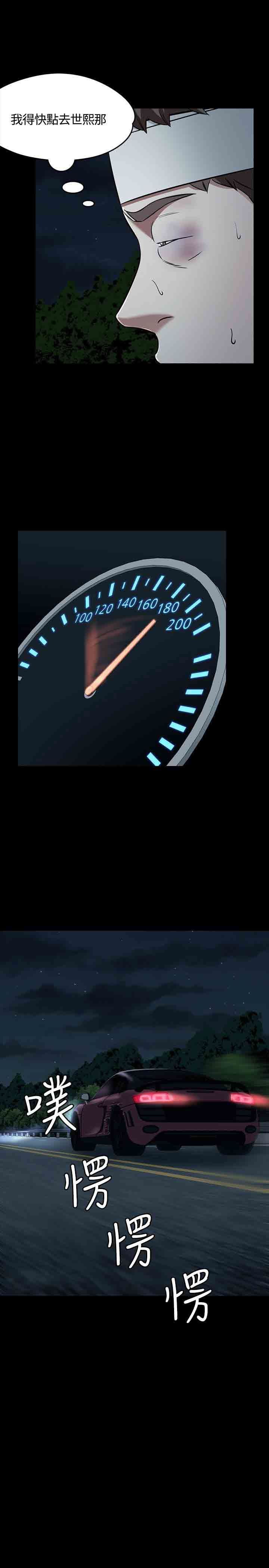 补课老师：第55话-10