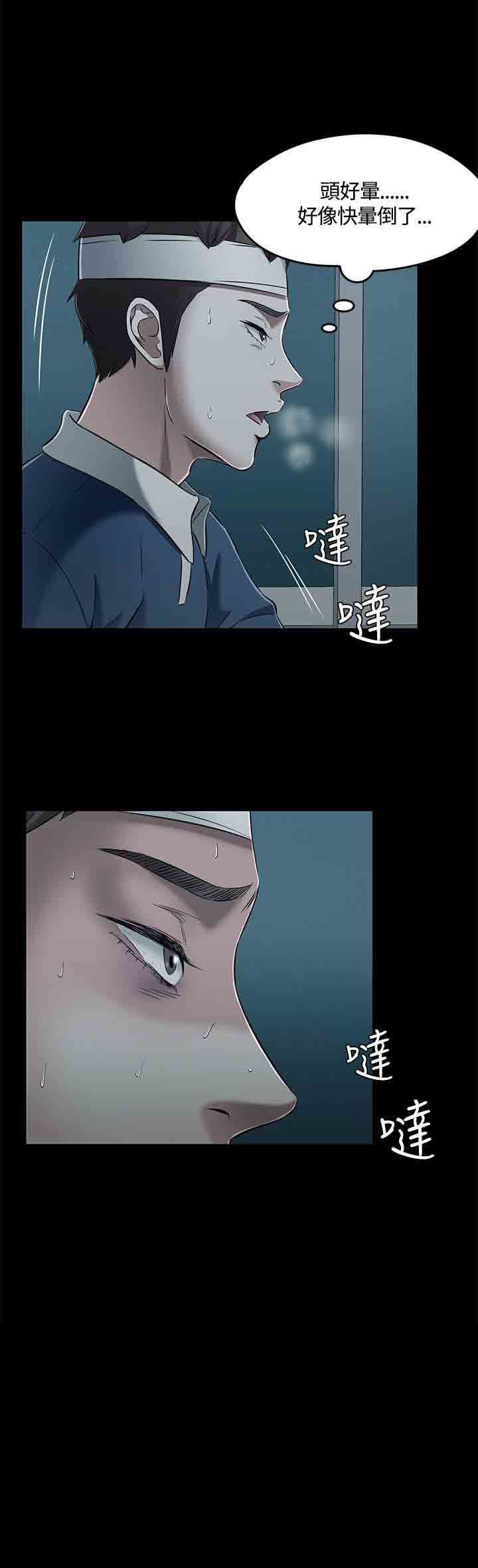 补课老师韩漫全集-补课老师：第57话无删减无遮挡章节图片 