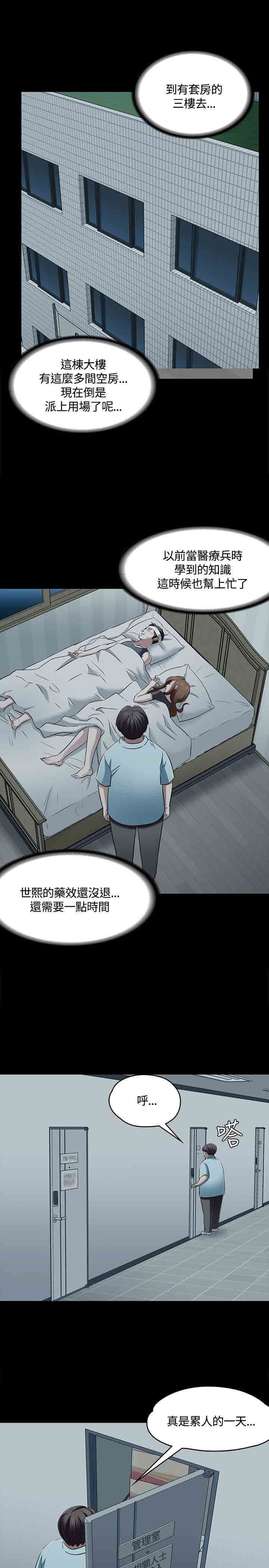 补课老师韩漫全集-补课老师：第57话无删减无遮挡章节图片 