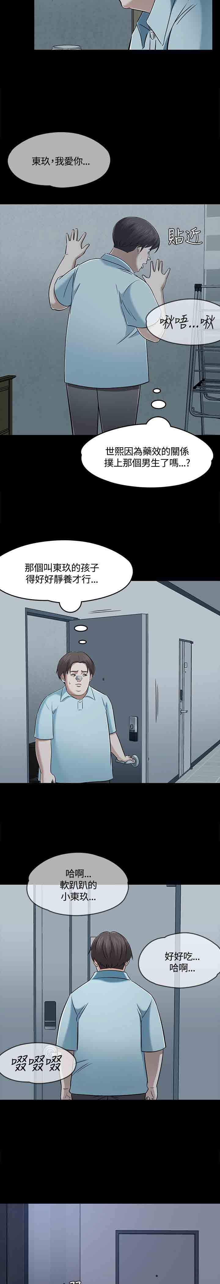 补课老师韩漫全集-补课老师：第57话无删减无遮挡章节图片 