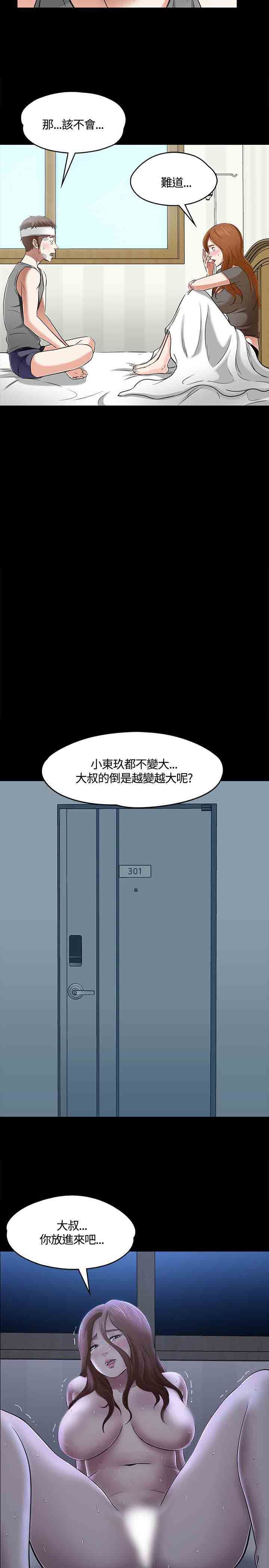 补课老师：第58话-11