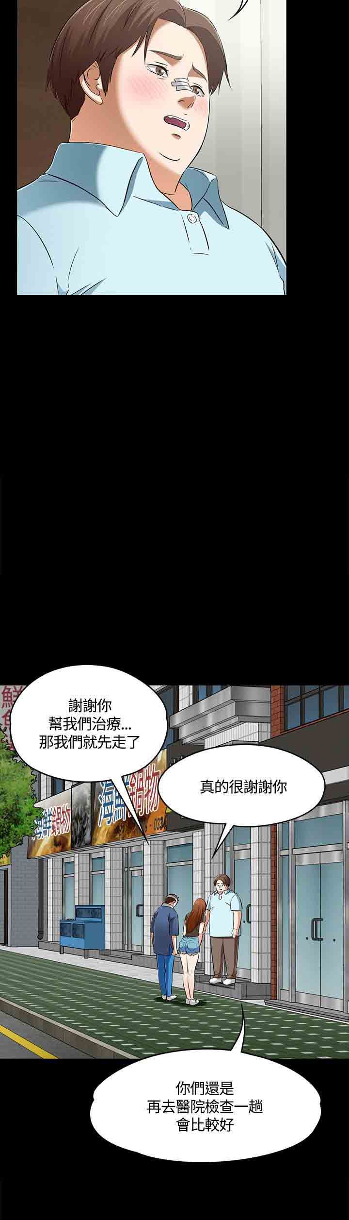 补课老师韩漫全集-补课老师：第59话无删减无遮挡章节图片 