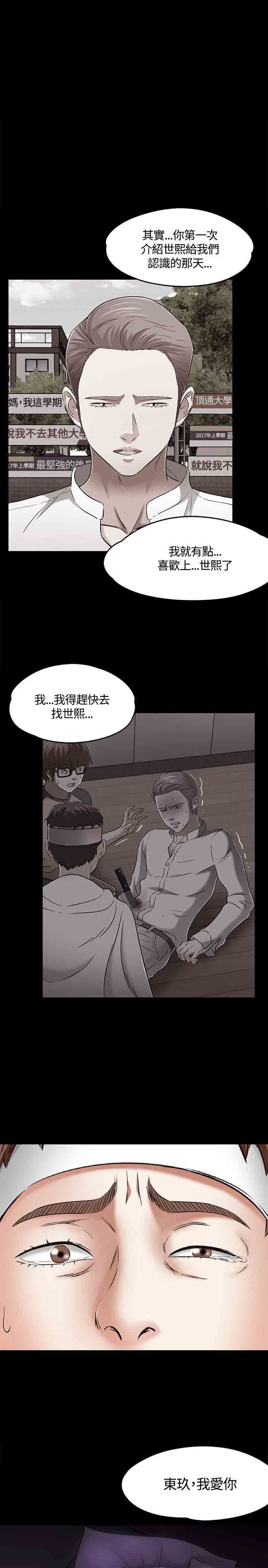 补课老师韩漫全集-补课老师：第60话无删减无遮挡章节图片 