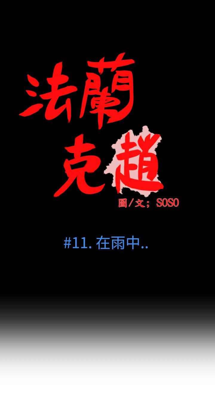 第11话-4