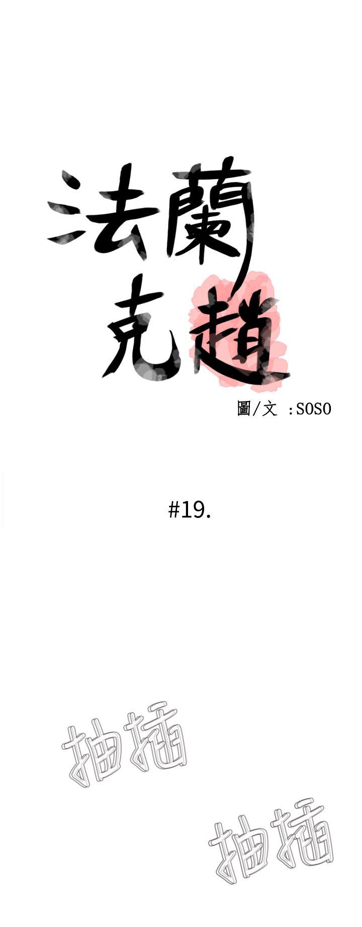 第19话-6