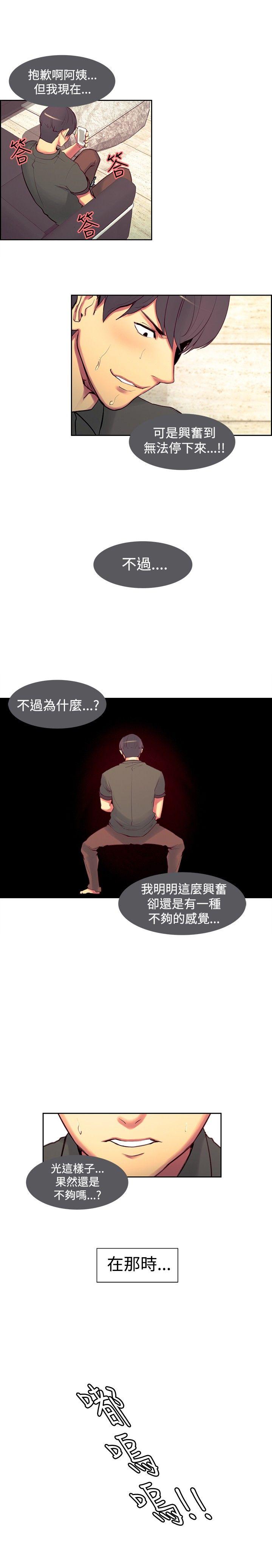 第15话-13