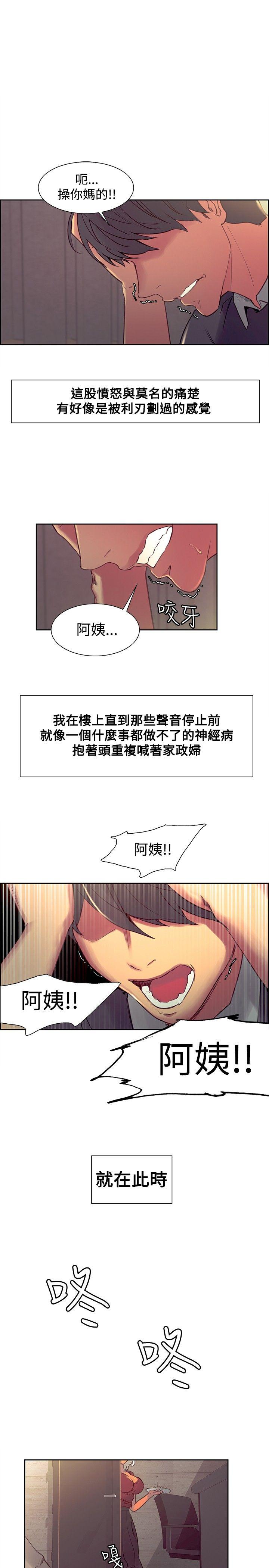 第33话-8