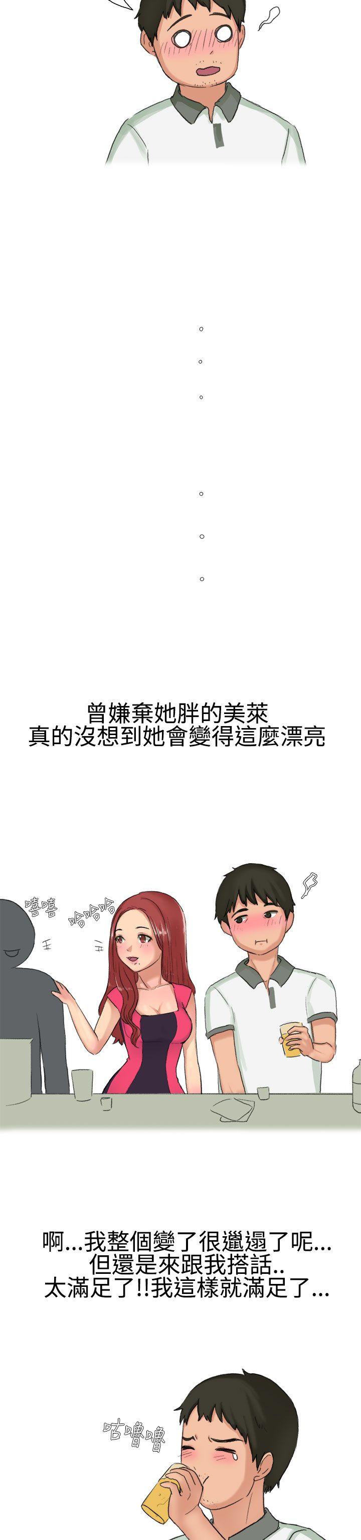 高中同学的诱惑(上)-5