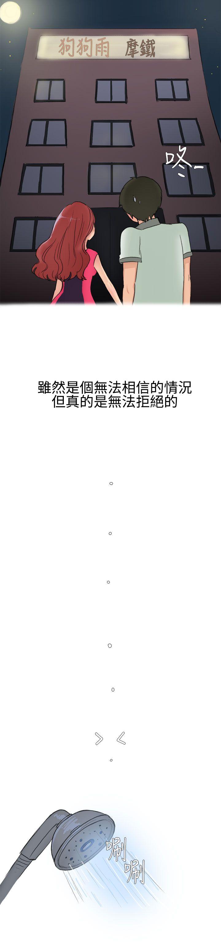 高中同学的诱惑(上)-14