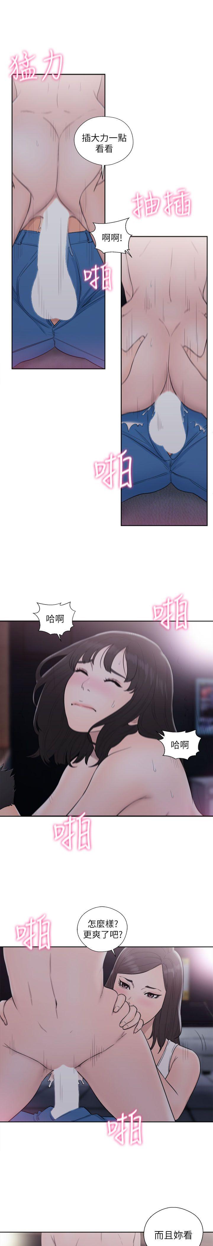 第64话 - 爆发出的呻吟声-14