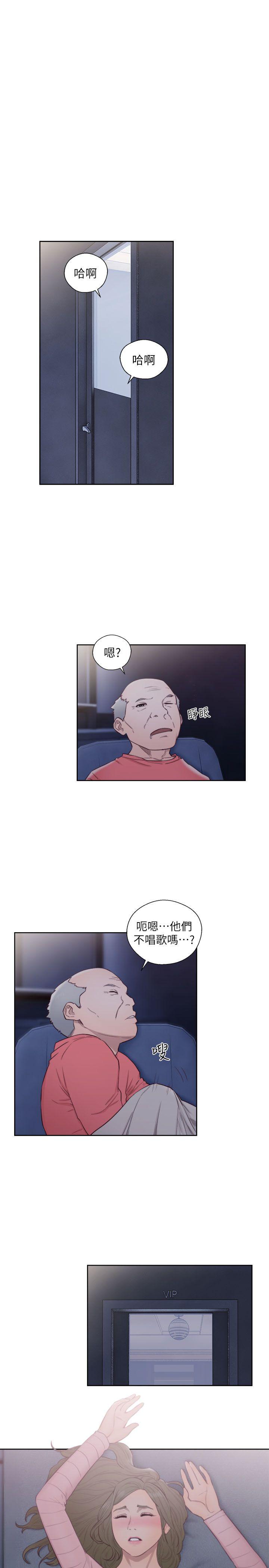 第64话 - 爆发出的呻吟声-18