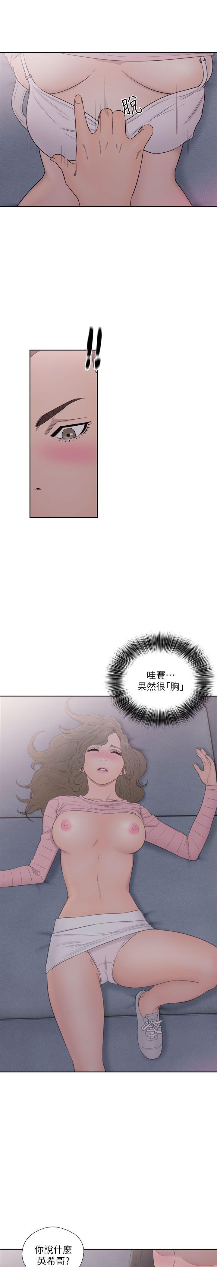 第64话 - 爆发出的呻吟声-24