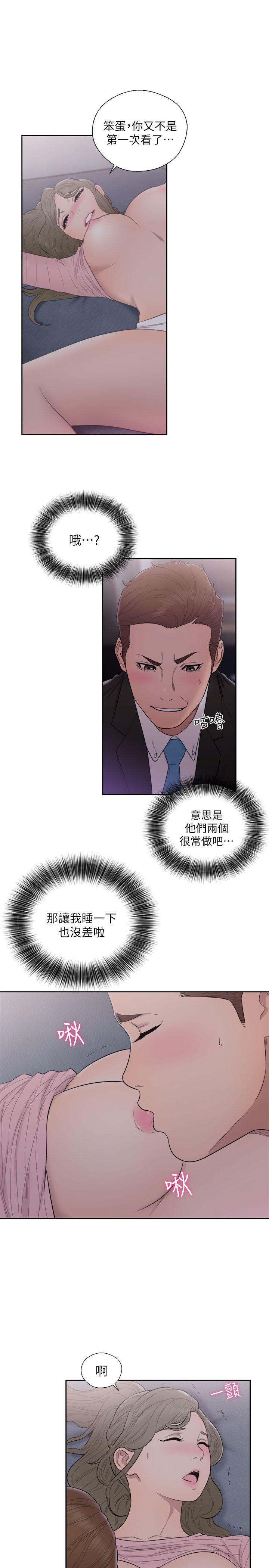 第64话 - 爆发出的呻吟声-26