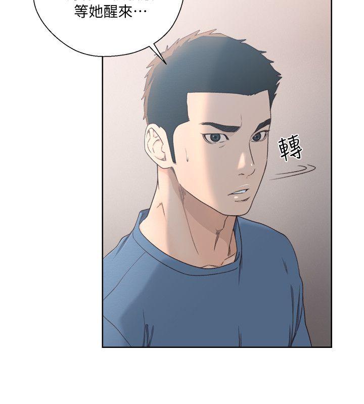 第79话-突变的女友-10
