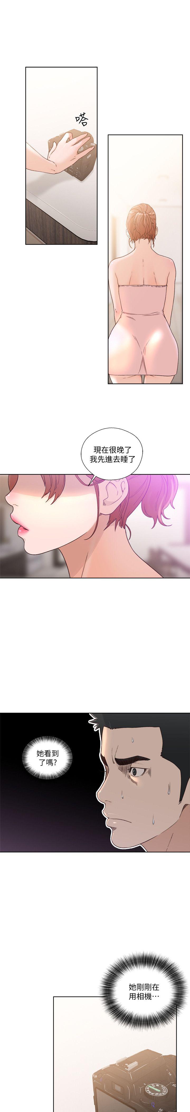 第79话-突变的女友-13