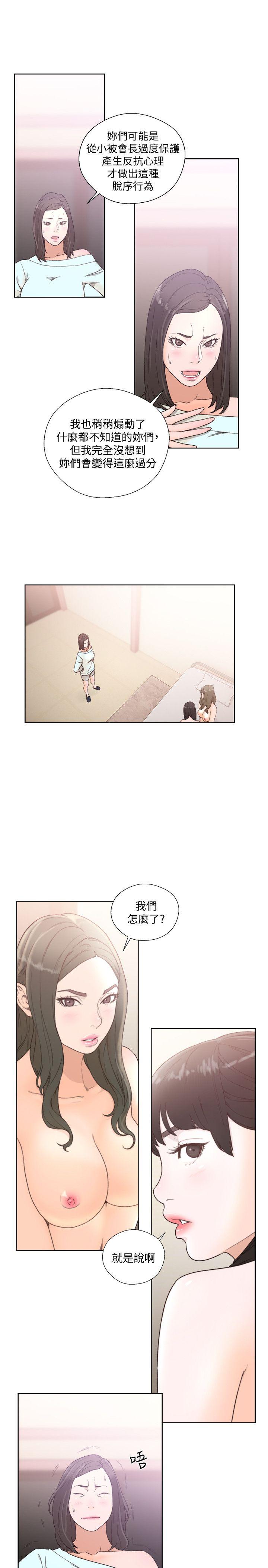 第79话-突变的女友-18
