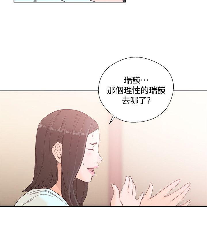 第79话-突变的女友-19
