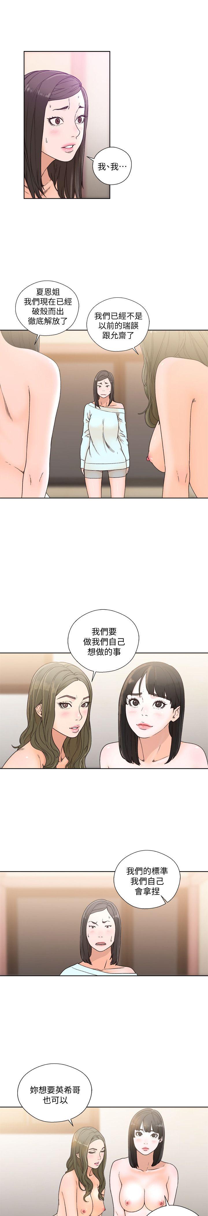 第79话-突变的女友-22