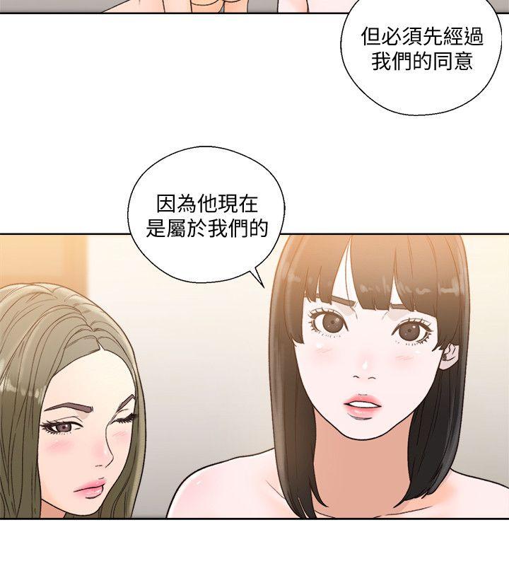 第79话-突变的女友-23