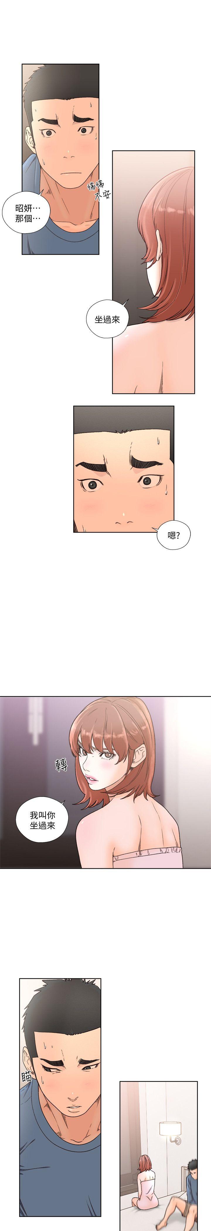 第79话-突变的女友-26