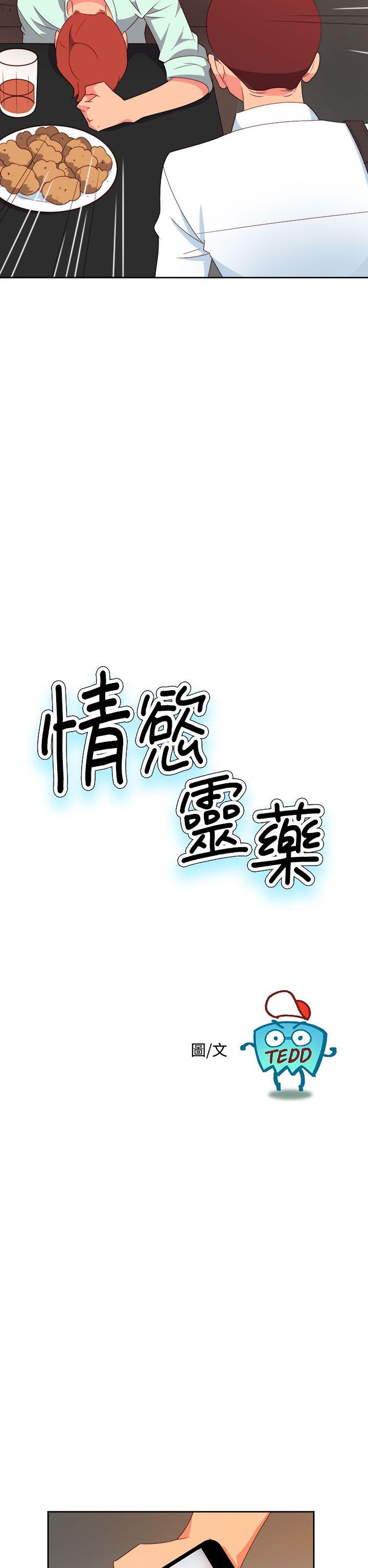 情慾灵药-第10话全彩韩漫标签