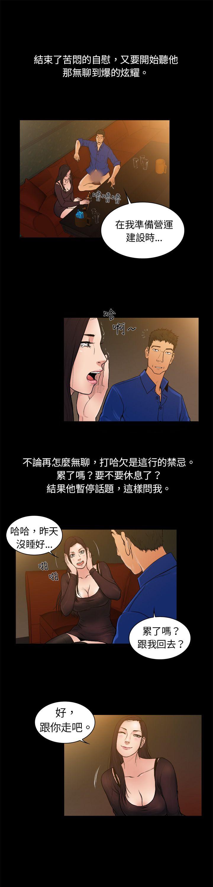 第1话-8