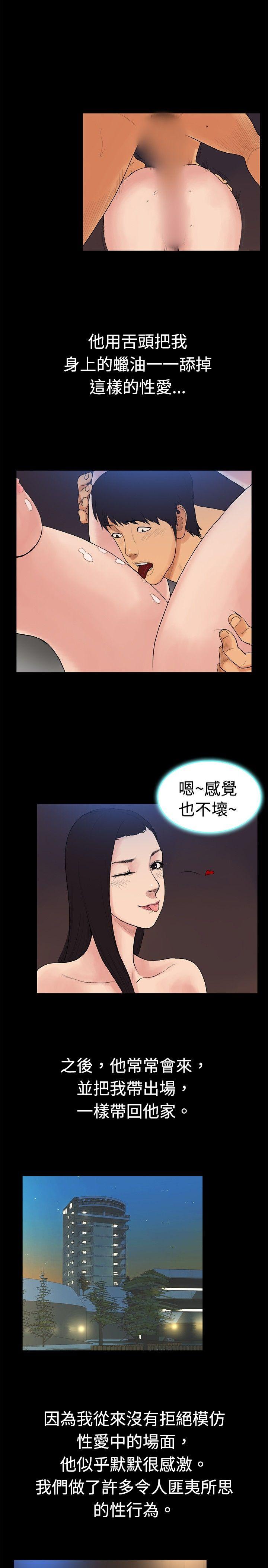 第17话-8