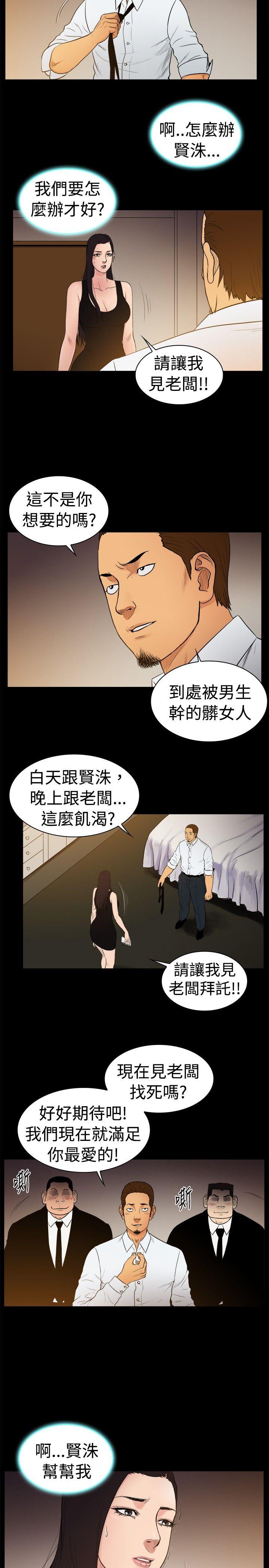 第23话-5