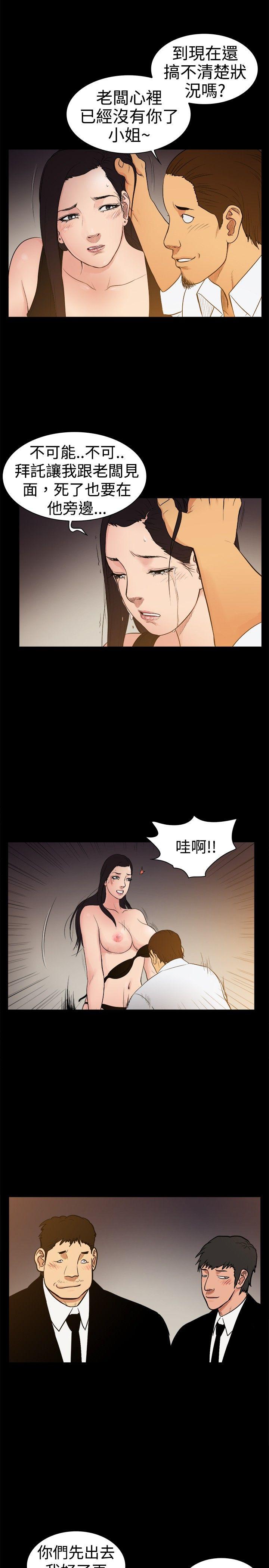 第23话-8