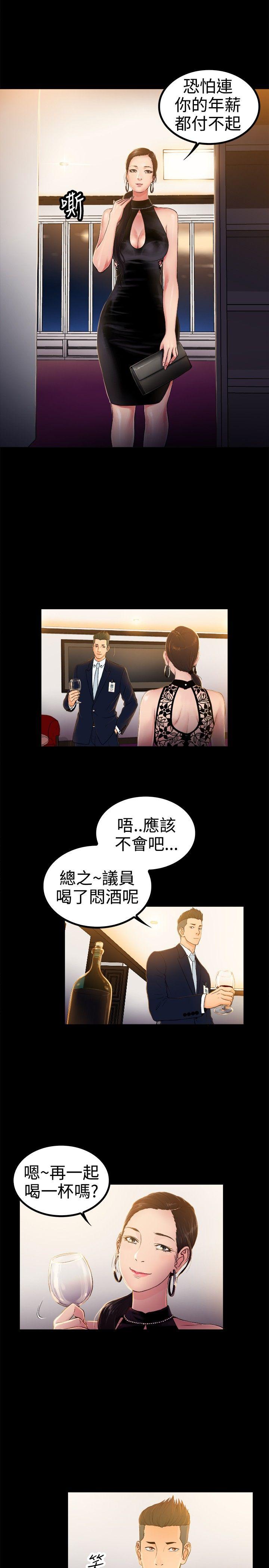第2季-第1话-10