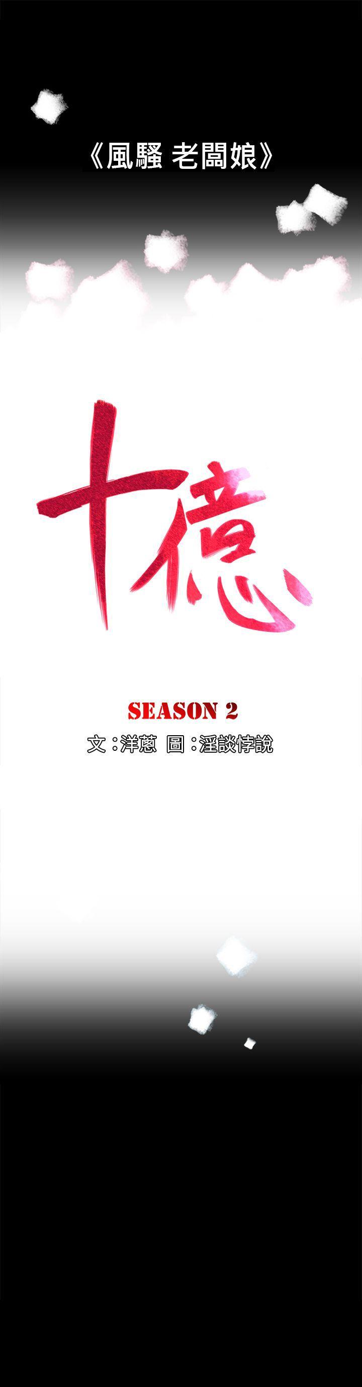 第2季-第1话-12