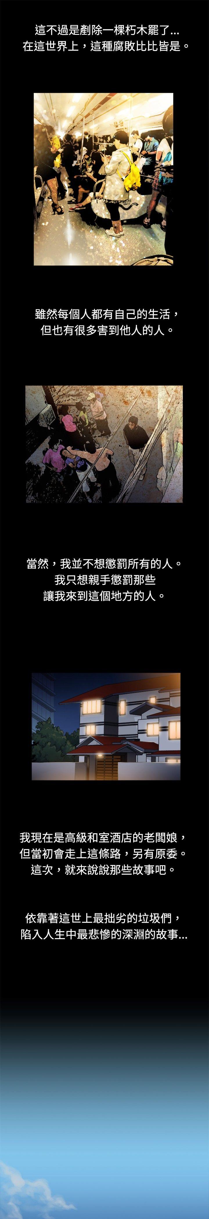 第2季-第2话-6