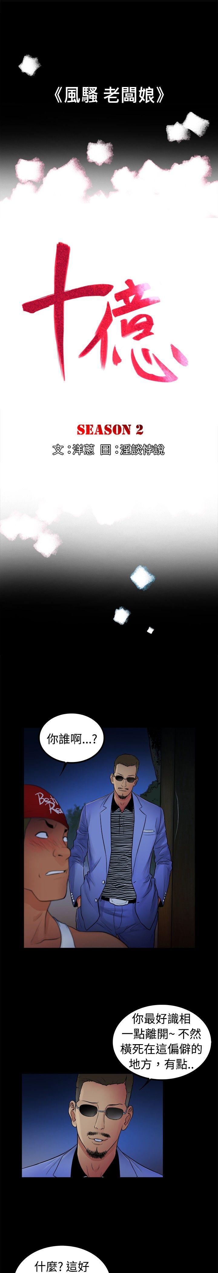 第2季-第3话-6