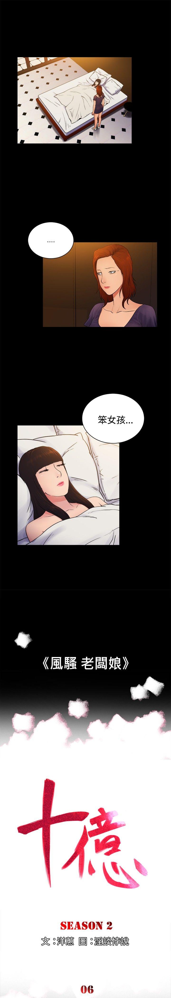 第2季-第6话-0