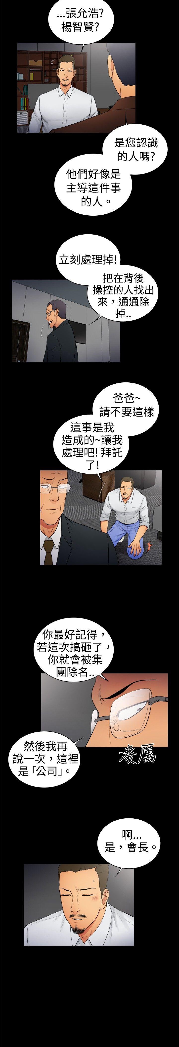 第2季-第6话-7