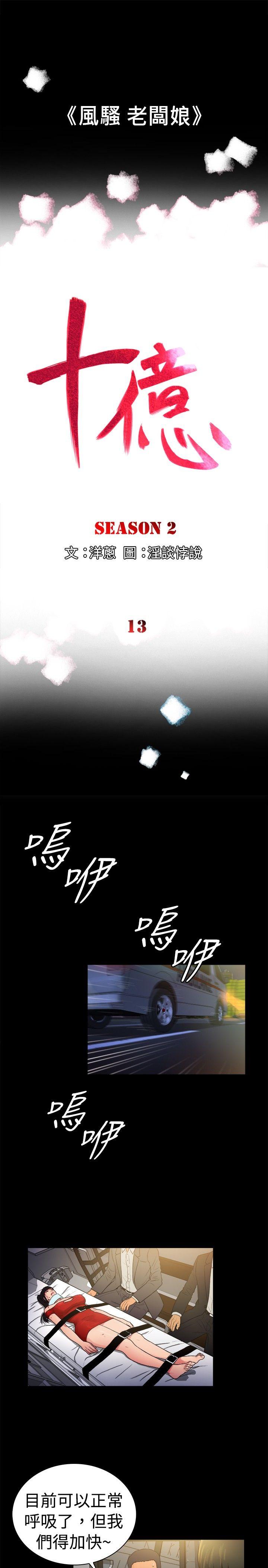 第2季-第13话-0