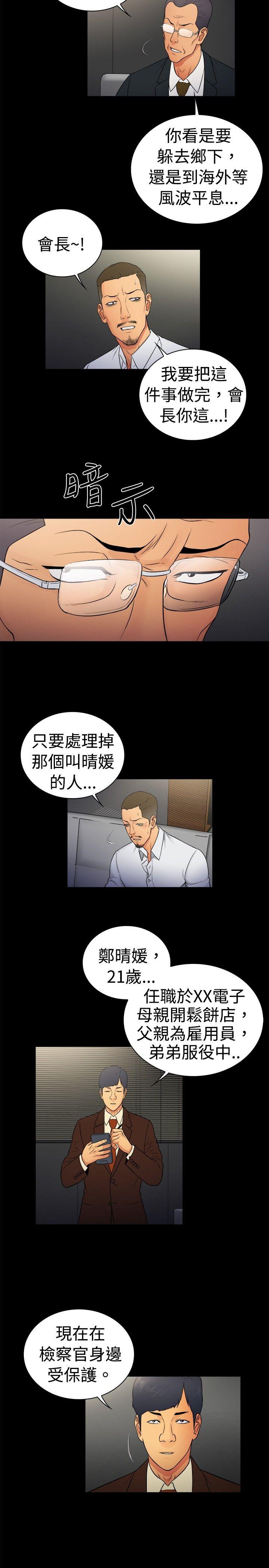第2季-第13话-7
