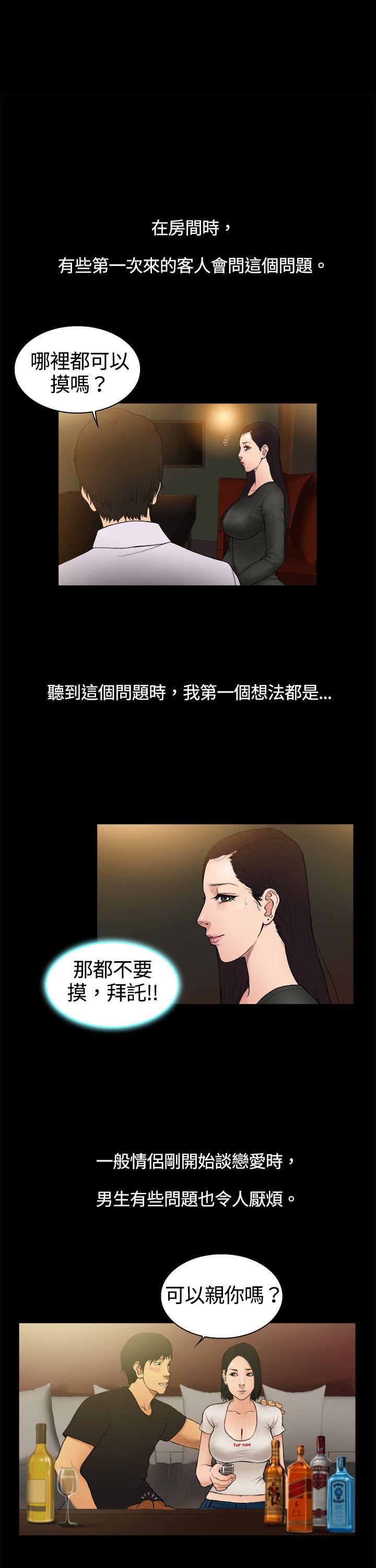 第4话-5