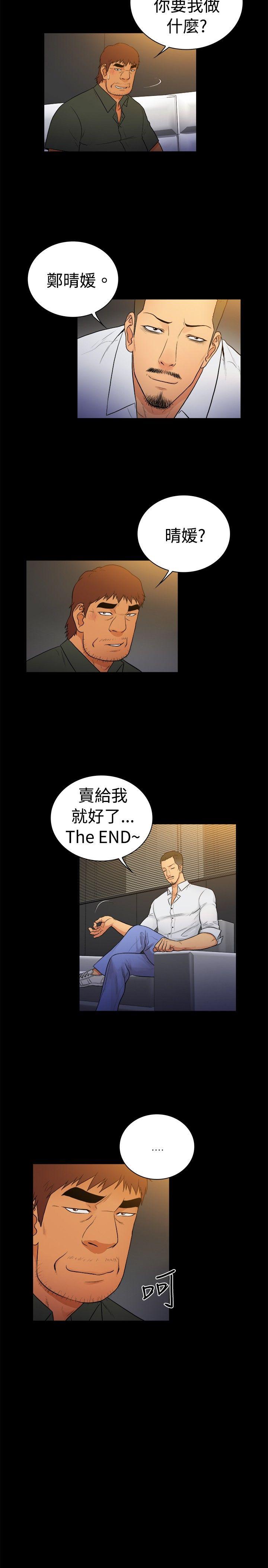 第2季-第17话-7