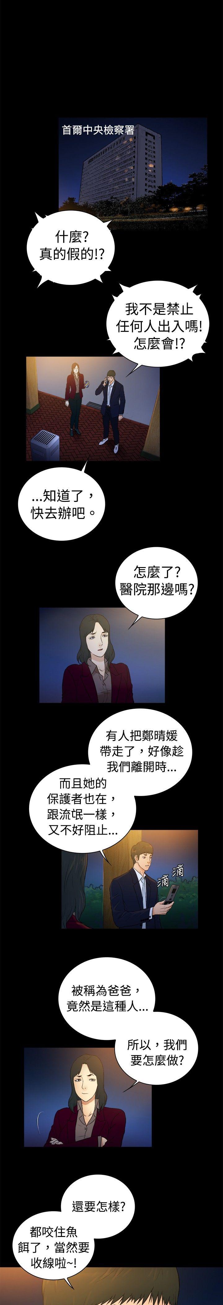 第2季-第17话-10