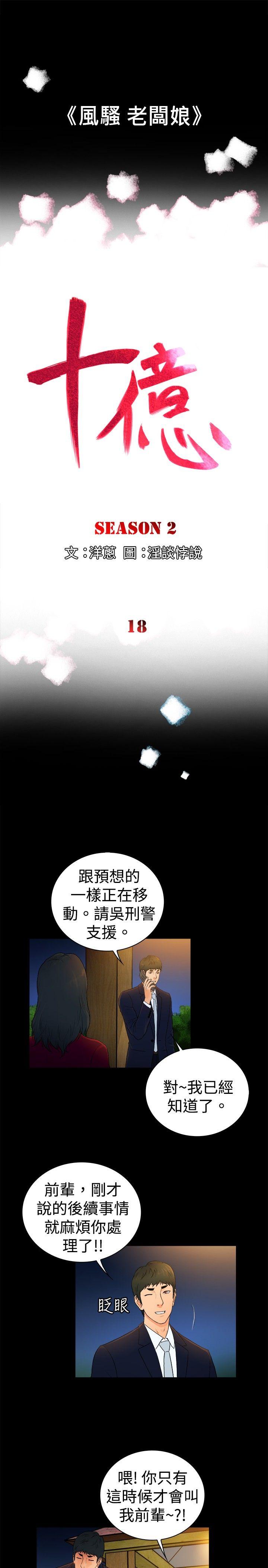 第2季-第18话-0