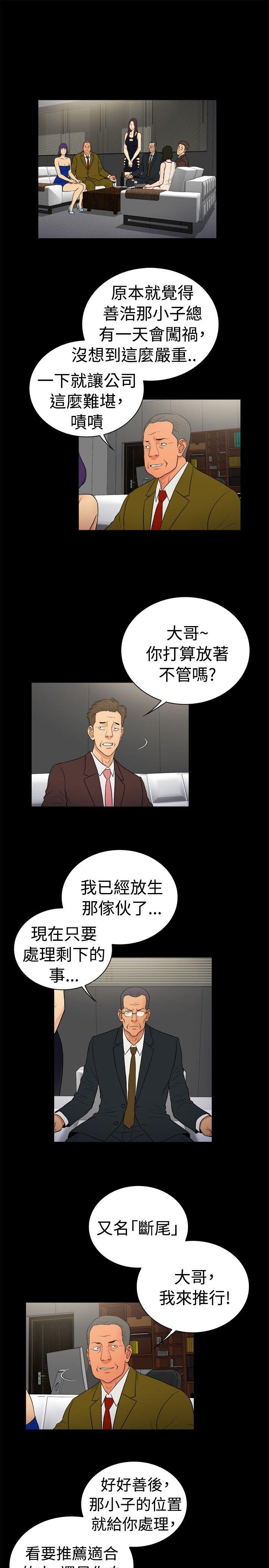 第2季-第20话-9