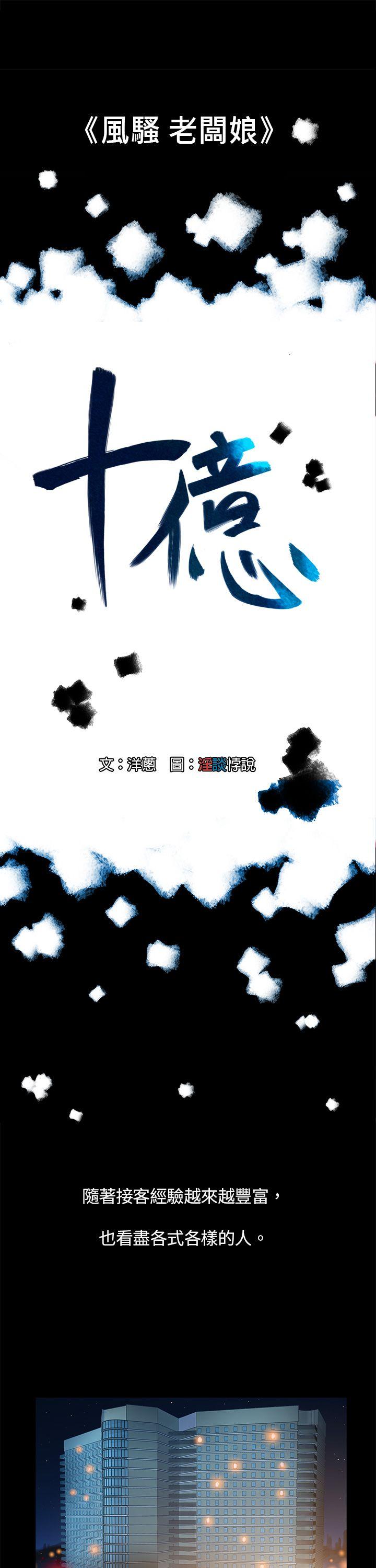 第5话-3
